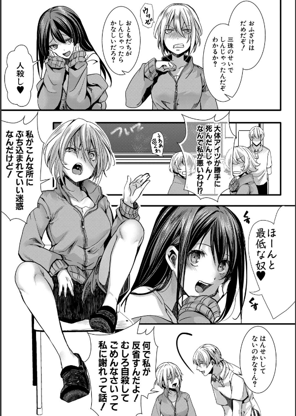 少女A矯正交尾 -人生舐めプ中のメスに肉棒で再教育しちゃいました-特装版_15枚目の画像